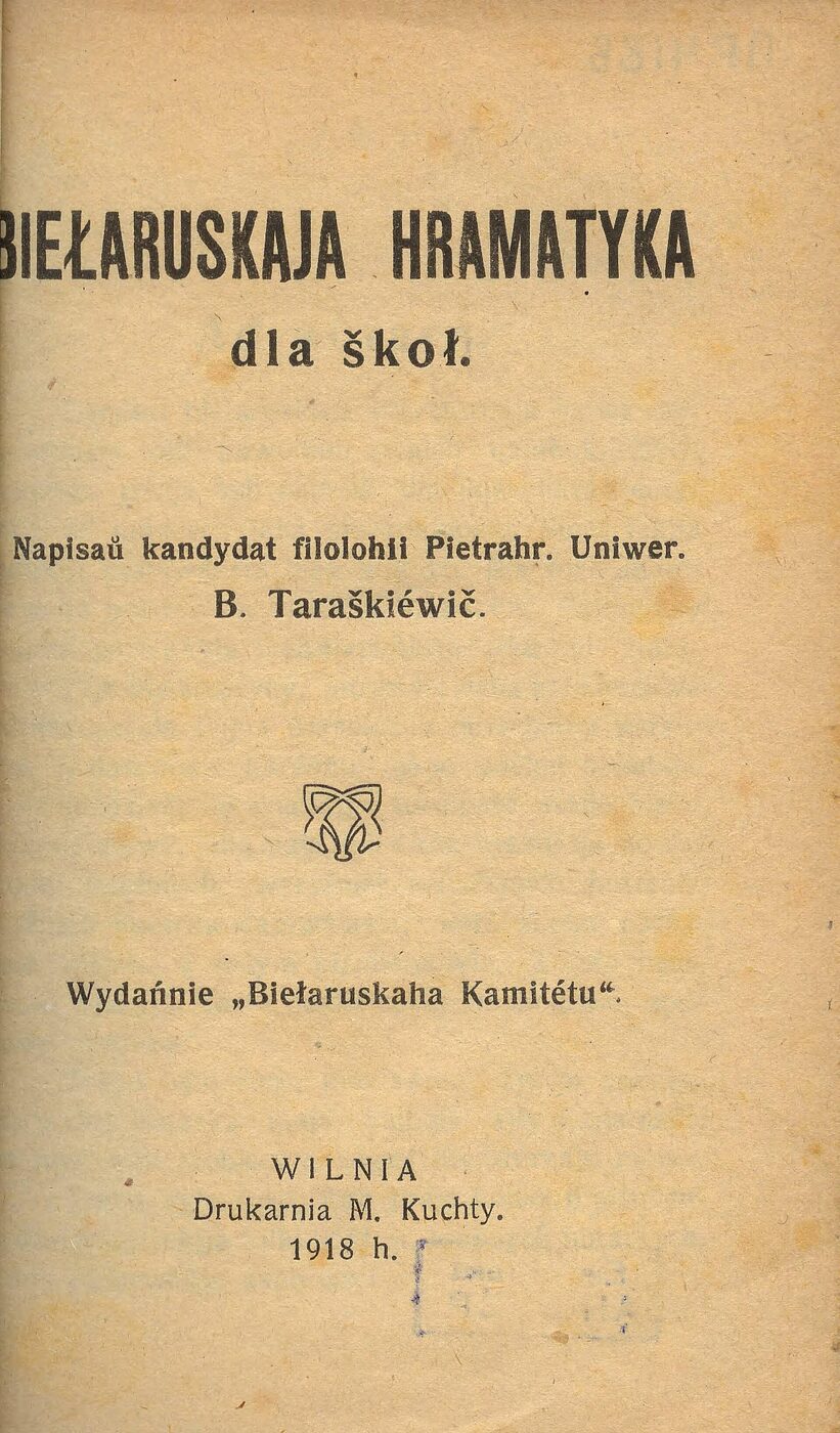 Printed title page of a 1918 Belarusian school grammar set in the Latin alphabet, giving the title, the author's name, the publisher and the place and year of printing: Wilnia, Drukarnia M. Kuchty, 1918.