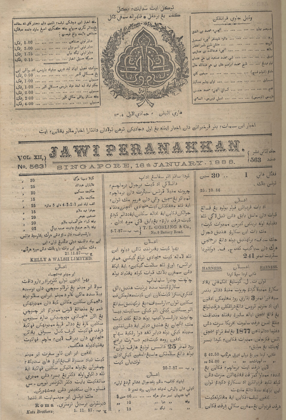 A printed newspaper page set entirely in Arabic script, in dense columns, with a decorated masthead at the top.