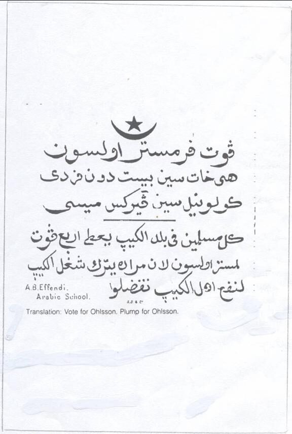 A single printed sheet: a star and crescent above six justified lines of Arabic script, with a pencilled note and a typed English translation added below.